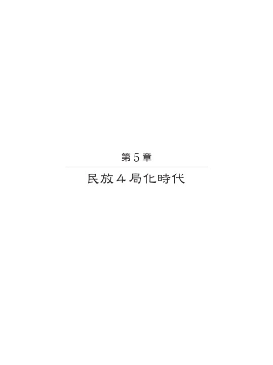 南海放送50年史