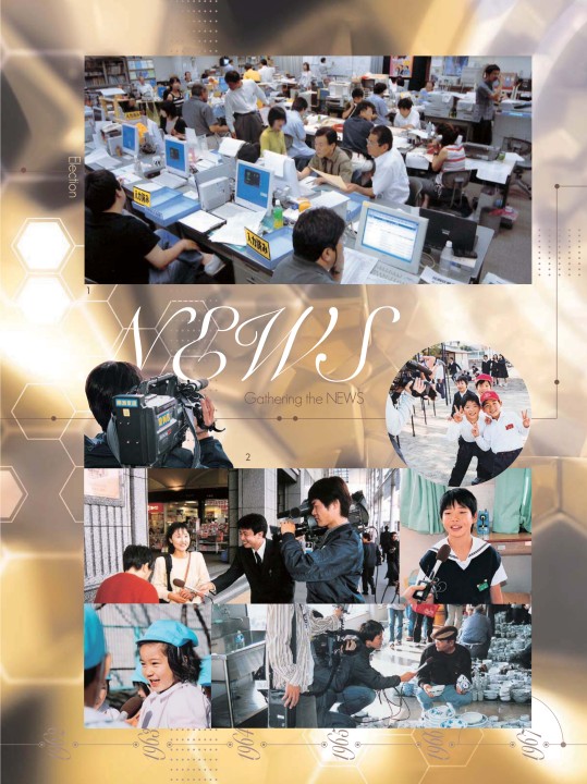 毎日放送　５０年史 毎日放送50年史(毎日放送50年史編纂委員会事務局 編) / 古本