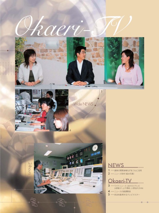 南海放送50年史